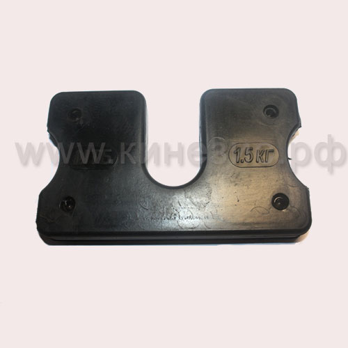 Довесок 2,5 кг