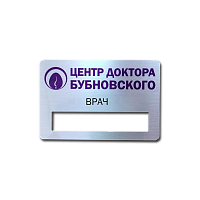 Бейдж врача