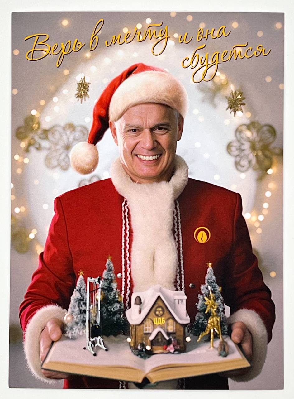 Открытка новогодняя Бубновский С.М. 