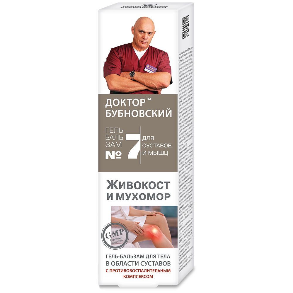 Бубновский №7 Живокост и мухомор гель-бальзам/тела 125 мл